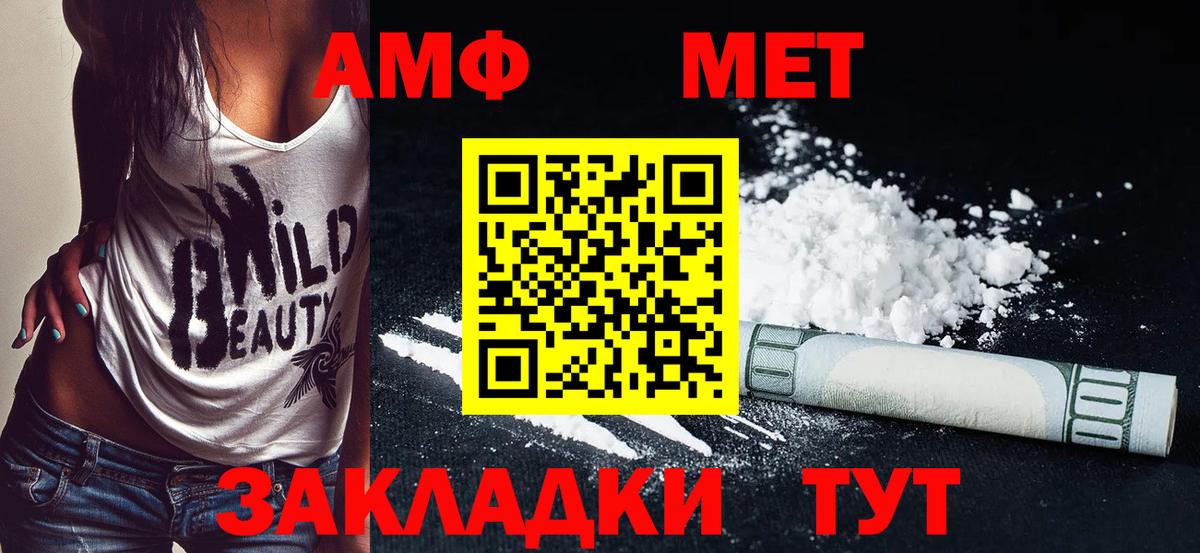Amphetamine Premium Лесосибирск