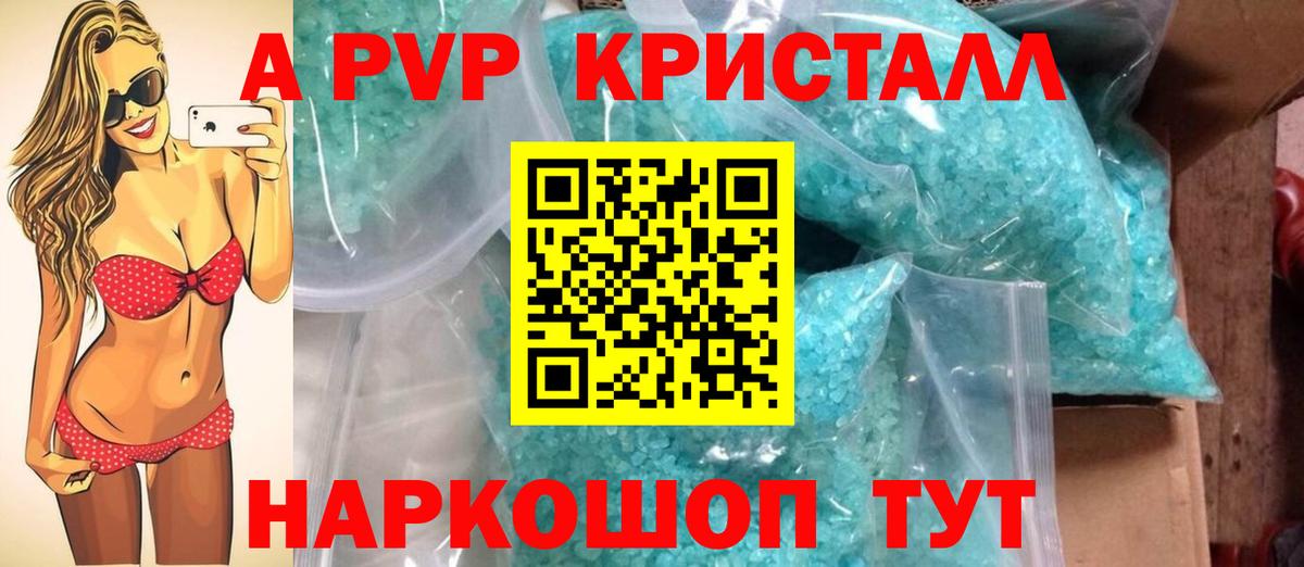Alpha PVP СК КРИС Лесосибирск
