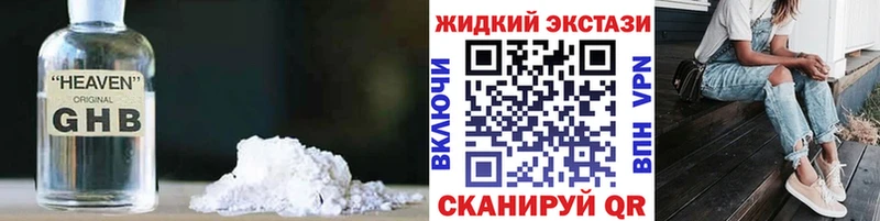 сайты даркнета телеграм  Лесосибирск  БУТИРАТ жидкий экстази 