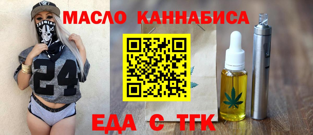 Лесосибирск  Печенье с ТГК конопля  Вход с VPN 