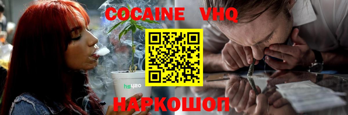 Лесосибирск  Кокаин VHQ  COCAIN FishScale  Вход с VPN 