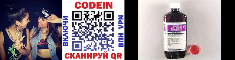 Кодеин напиток Lean (лин) kraken Лесосибирск