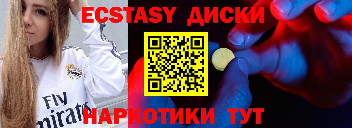 ЭКСТАЗИ mix  shop как зайти  Вход с VPN  наркота  ЭКСТАЗИ 300 mg  Лесосибирск  Ecstasy 