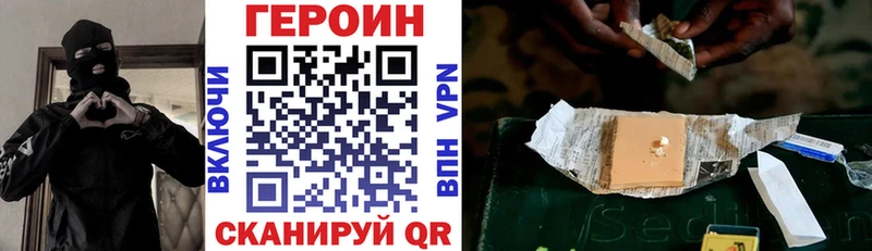 ГЕРОИН Heroin  наркотики  Лесосибирск 