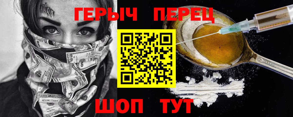ГЕРОИН белый  Вход с VPN  Лесосибирск 
