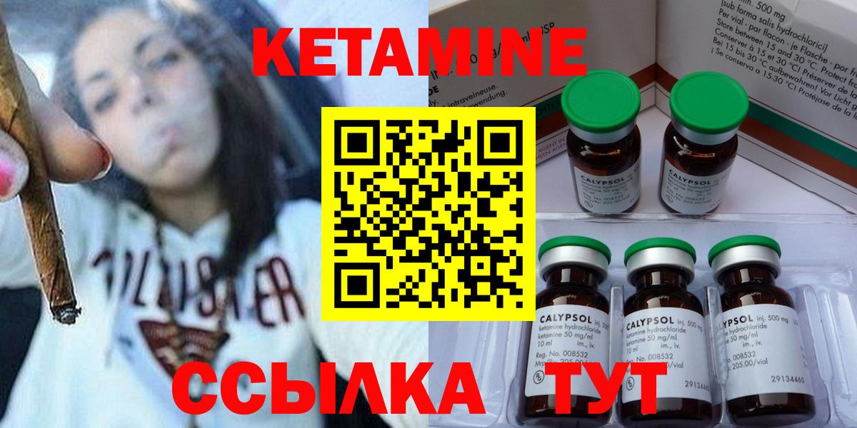 Лесосибирск  Кетамин VHQ  Вход с VPN  Кетамин ketamine 