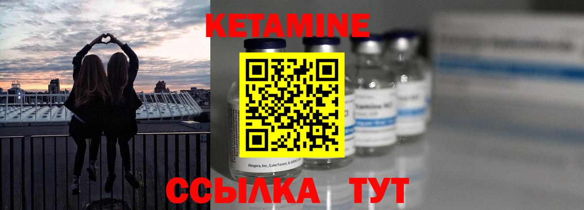 Кетамин ketamine Лесосибирск