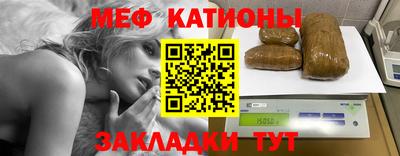 мяу мяу мука Гусиноозёрск