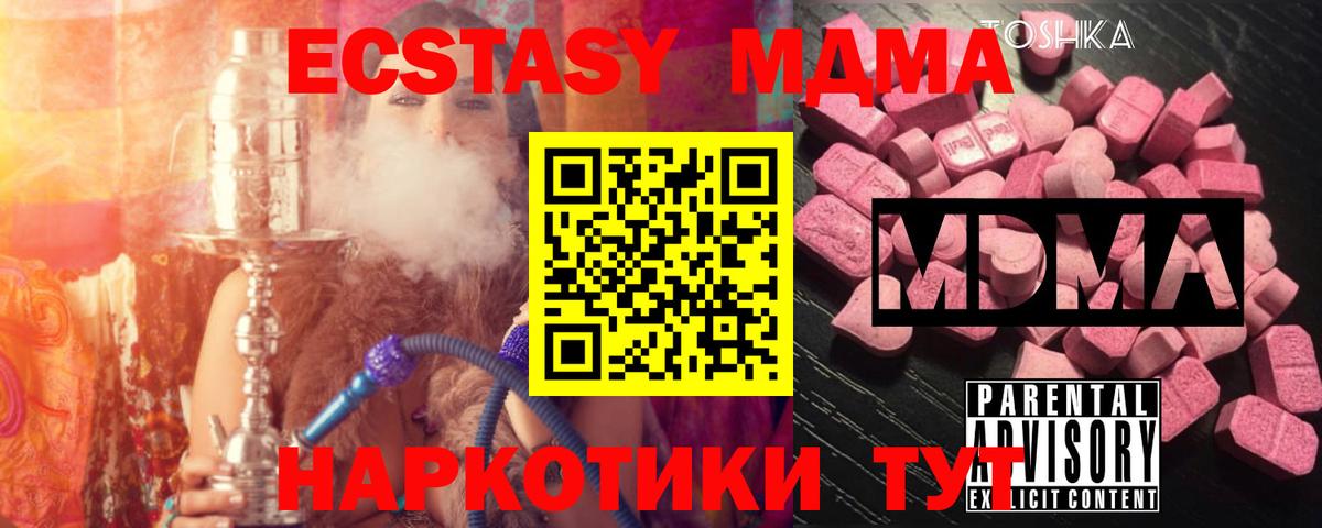 МДМА  Вход с VPN  MDMA crystal  Лесосибирск  MDMA молли 