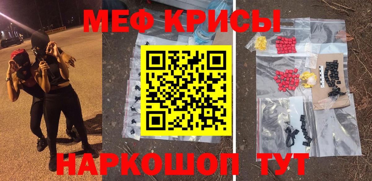 Лесосибирск  Меф 4 MMC  Вход с VPN  Мефедрон  Меф кристаллы  Мефедрон 