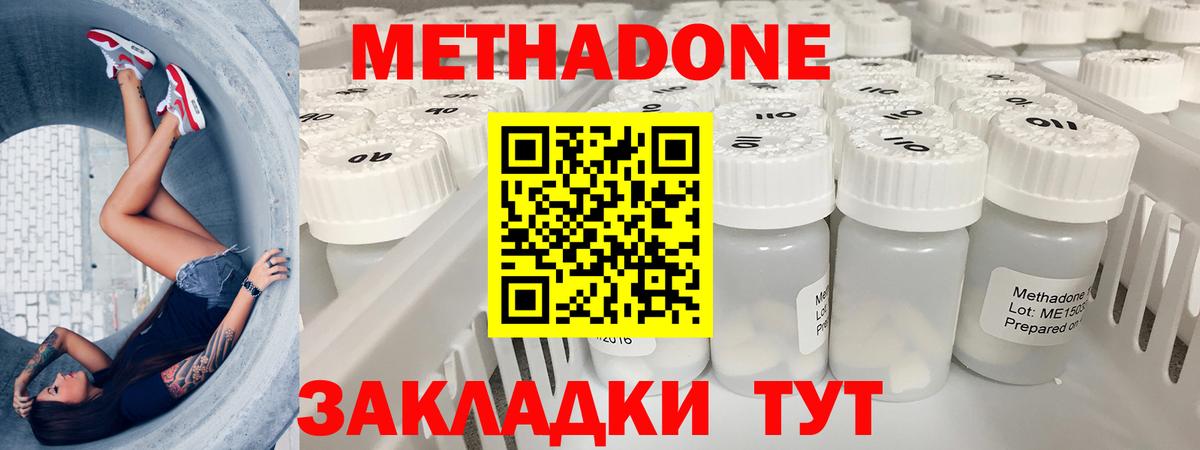 MEGA маркетплейс  Вход с VPN  Лесосибирск  МЕТАДОН VHQ 