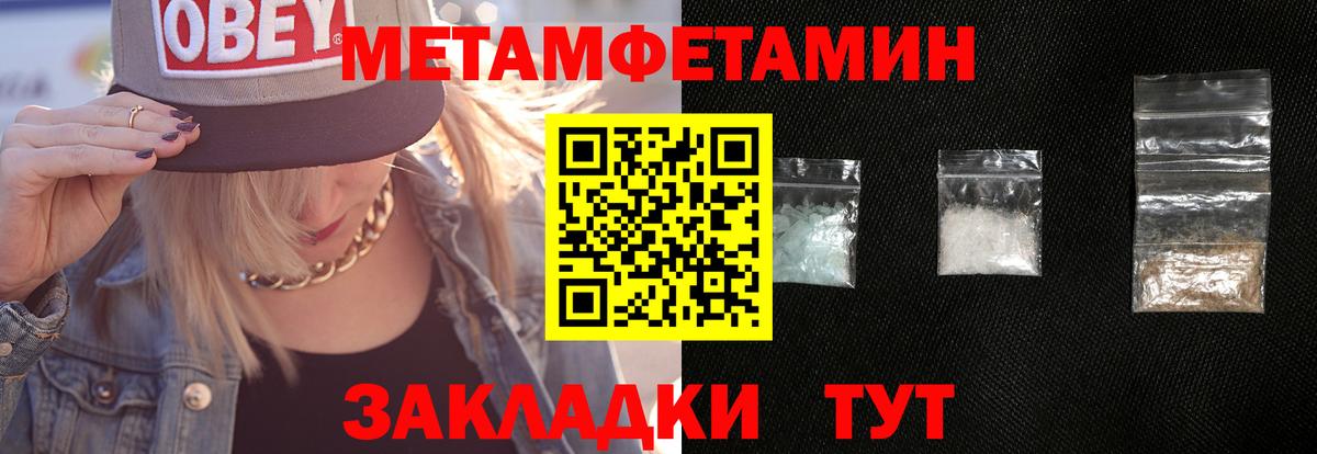 Метамфетамин пудра  Вход с VPN  Метамфетамин пудра  Лесосибирск 