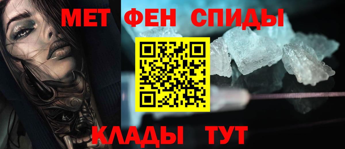 МЕТАМФЕТАМИН кристалл Лесосибирск