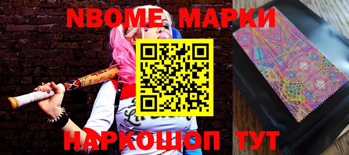 Марки 25I-NBOMe 1500мкг  Наркотические марки  Марки 25I-NBOMe 1500мкг  Лесосибирск  даркнет сайт  Вход с VPN 