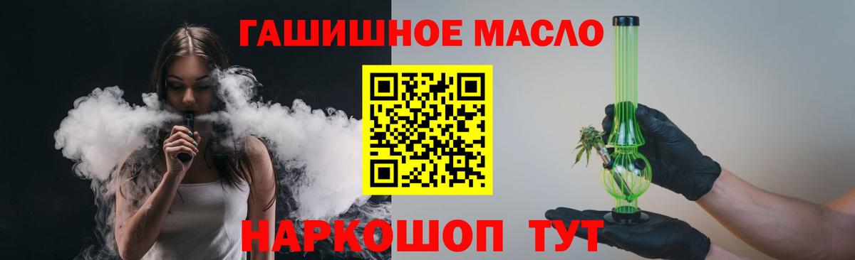 Дистиллят ТГК гашишное масло  Вход с VPN  ТГК гашишное масло  Лесосибирск 